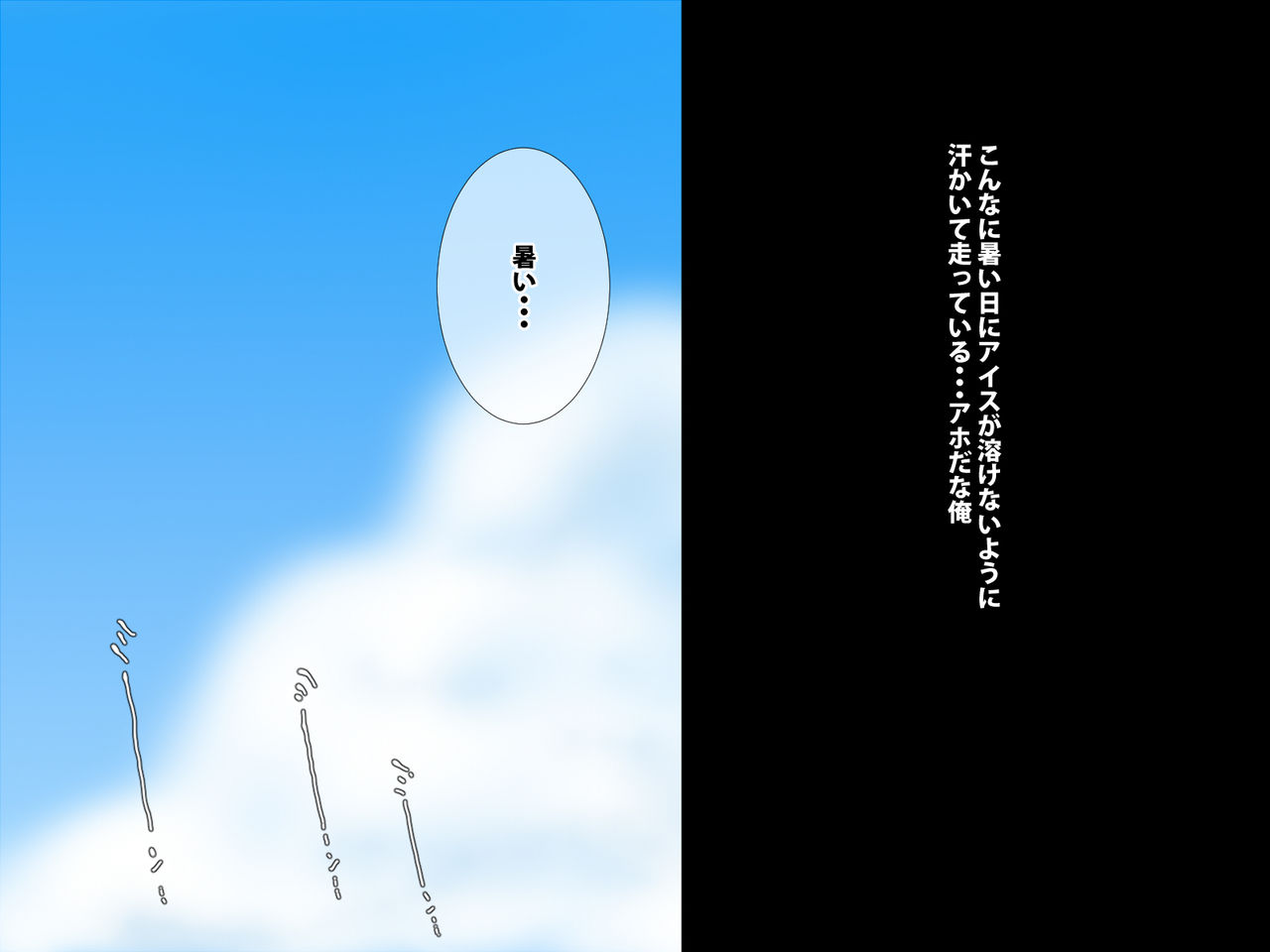 Wagamama Musume no Pashiri-kun page 7 full