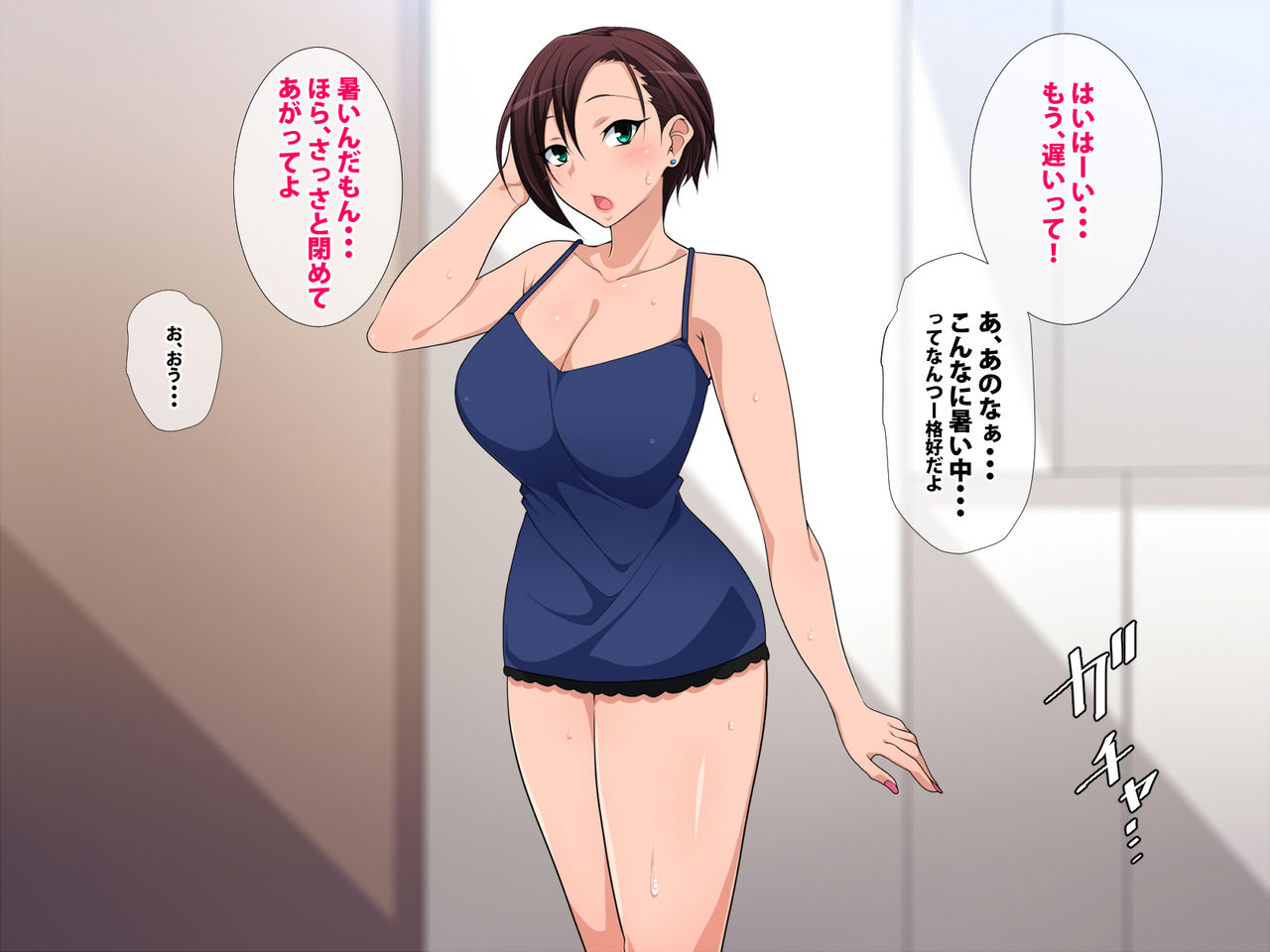 Wagamama Musume no Pashiri-kun page 8 full
