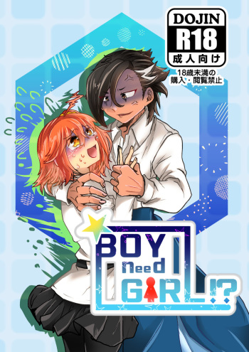 BOY need GIRL!? cover