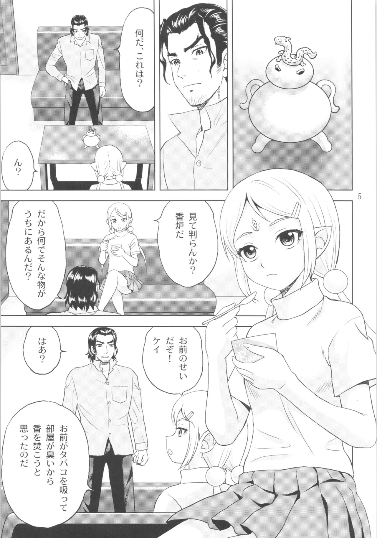 Tilarna wa Gokigen Naname page 4 full