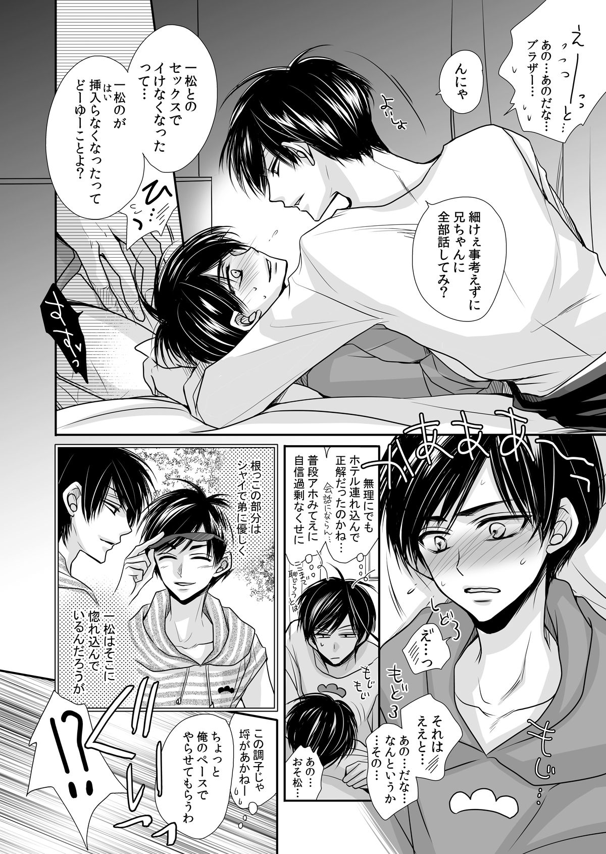 One Night Rendevous page 9 full