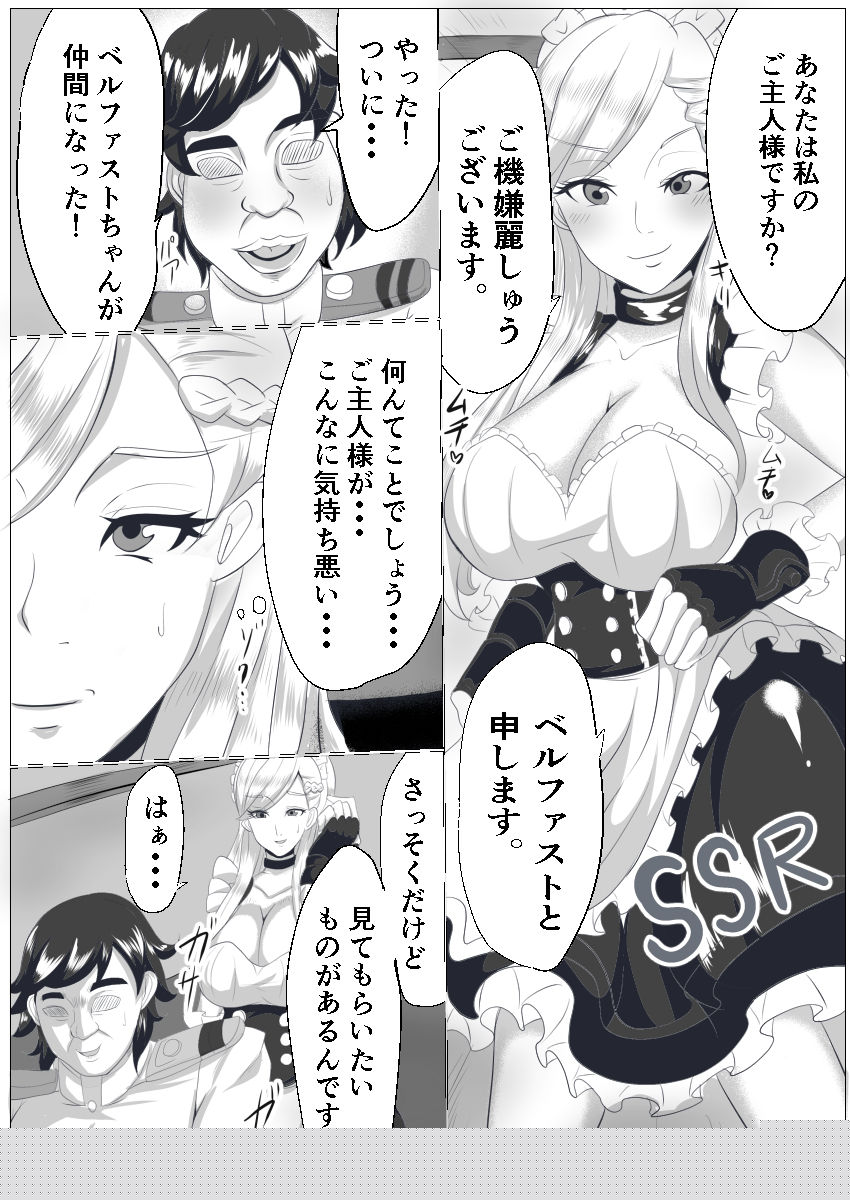 SS Rare Maid Chief and Event ● Hentai App page 3 full