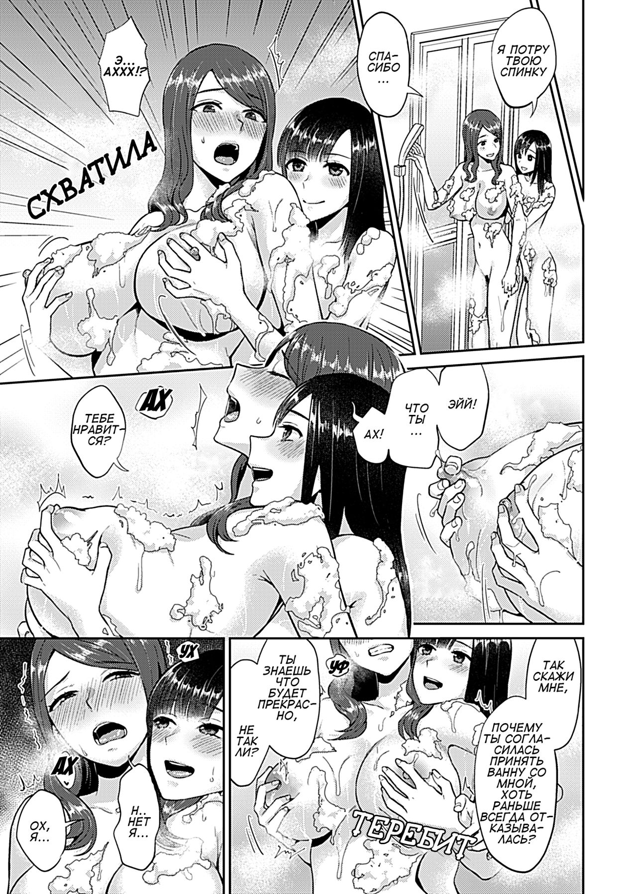 Saki Midareru wa Yuri no Hana | The Lily Blooms Addled Ch. 2 page 7 full