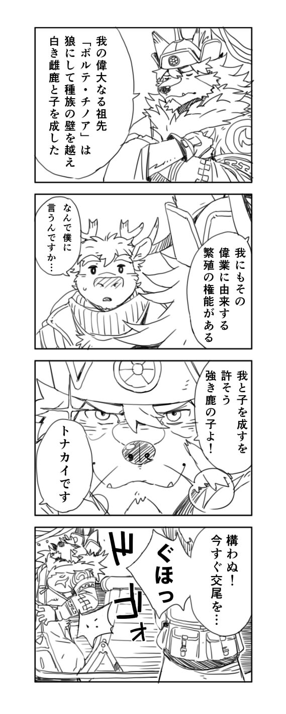 Toukyou Genkyou Sabonnaazu 2 page 5 full