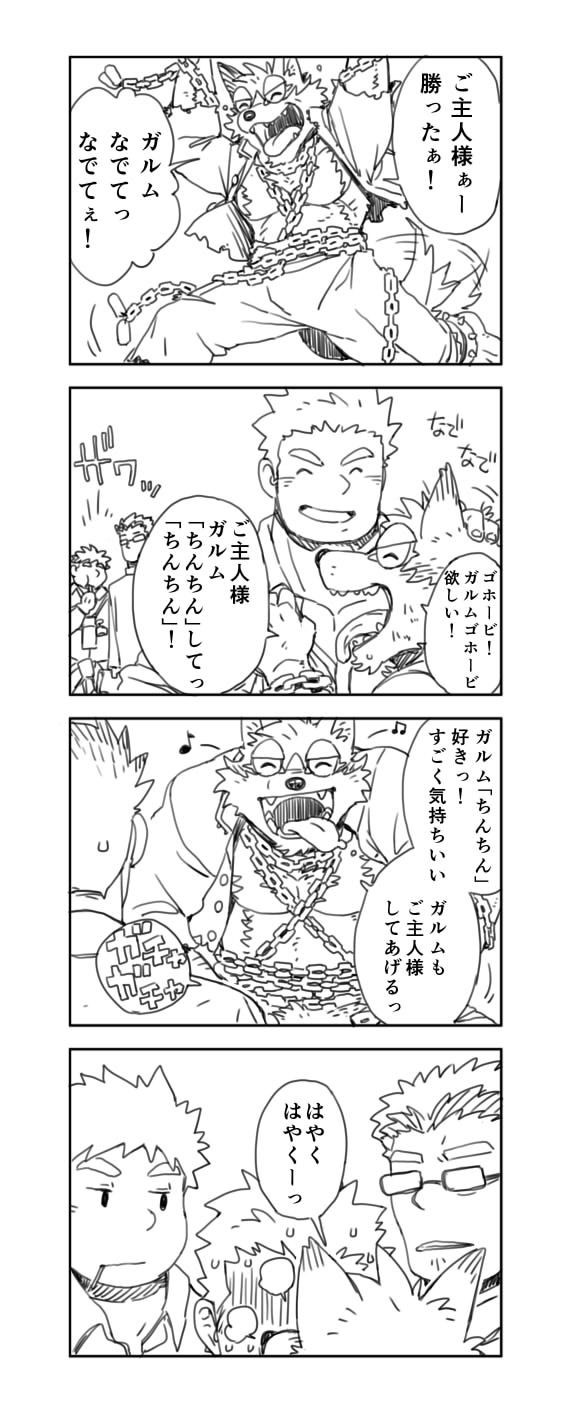 Toukyou Genkyou Sabonnaazu 2 page 6 full