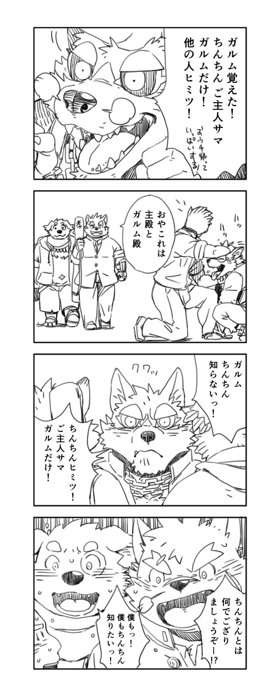 Toukyou Genkyou Sabonnaazu 2 page 9 full