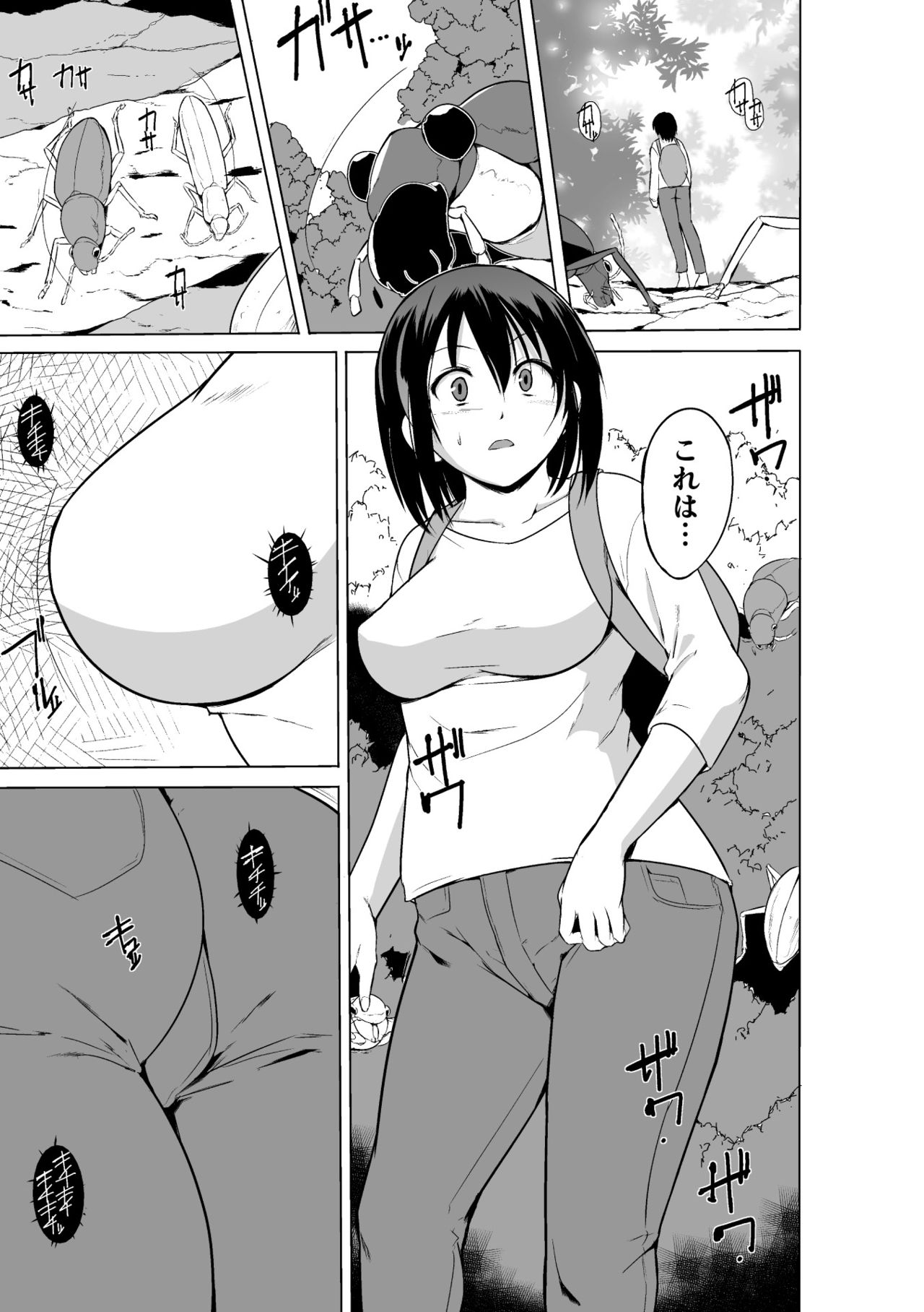 Shunkan Ch. 4 page 7 full
