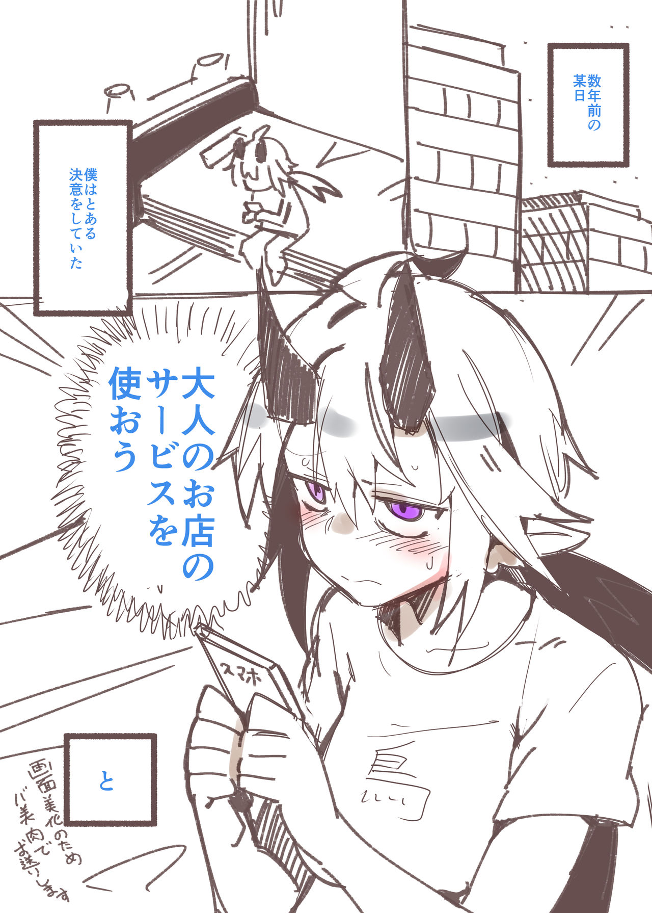 Otona no Omise Repo Manga page 1 full