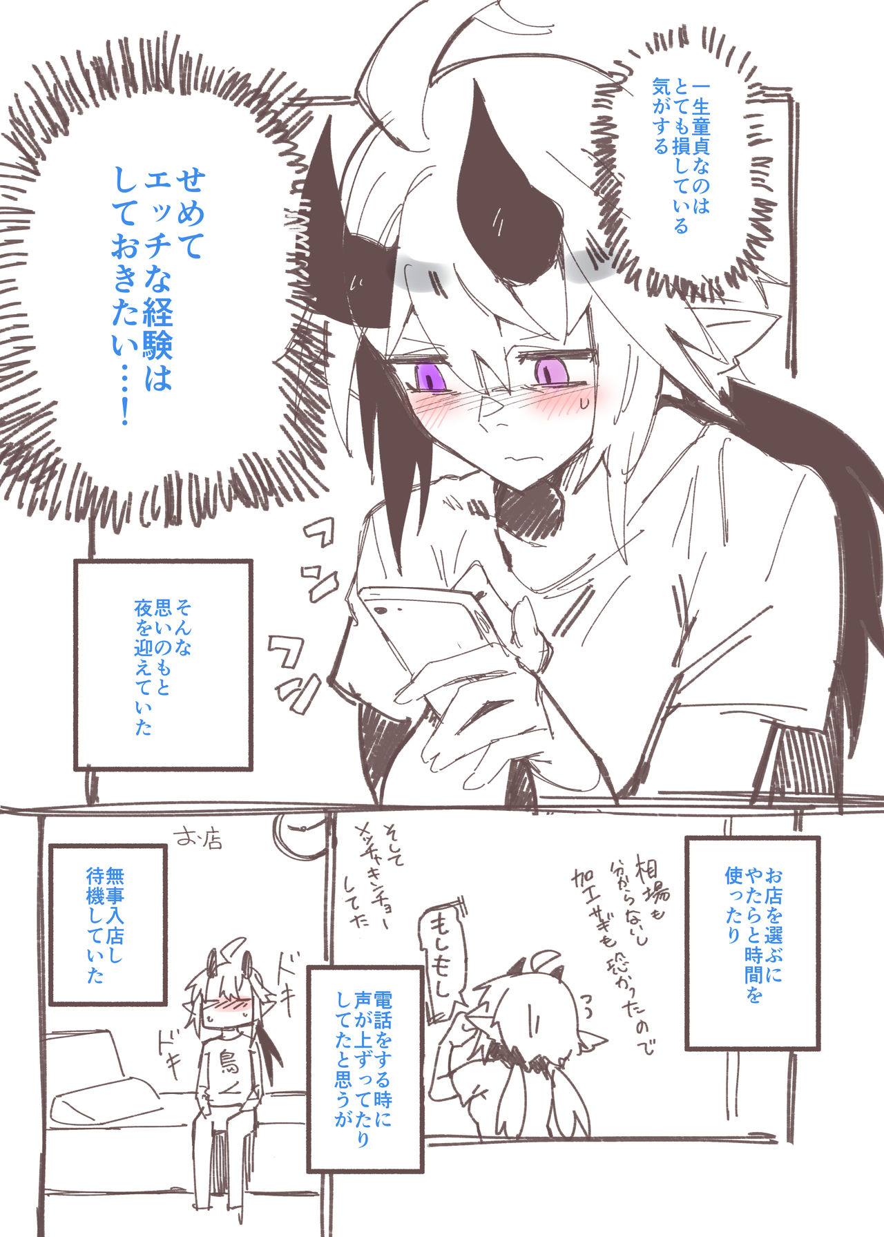 Otona no Omise Repo Manga page 3 full