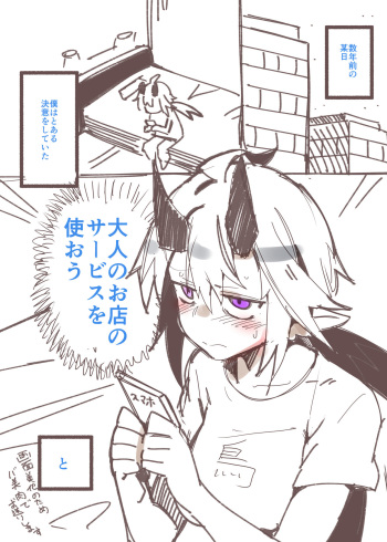 Otona no Omise Repo Manga cover