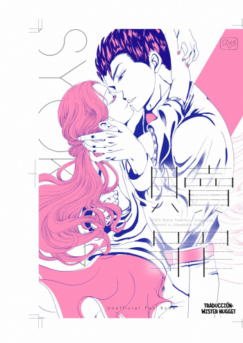 Shokuzai cover