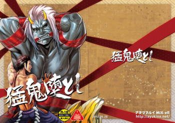 Mouki Otoshi | Fallen Demon cover