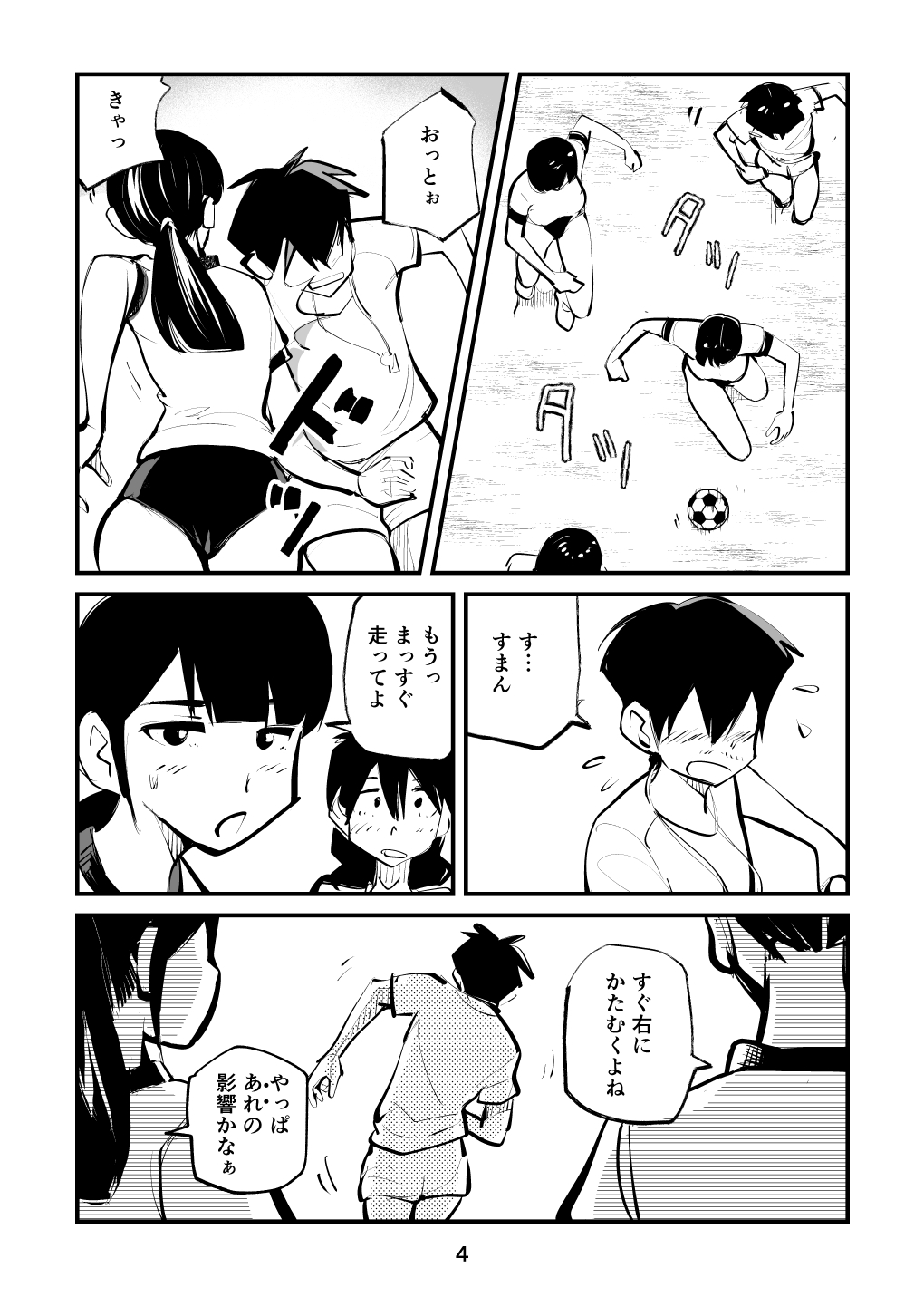 Ball Soccer page 4 full