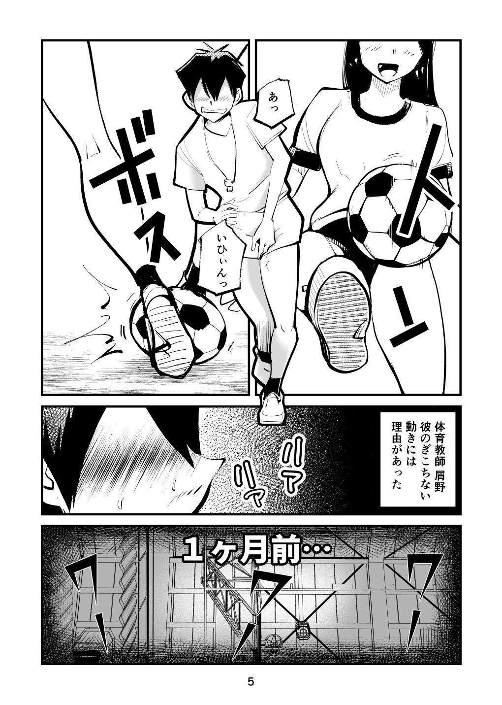 Ball Soccer page 5 full
