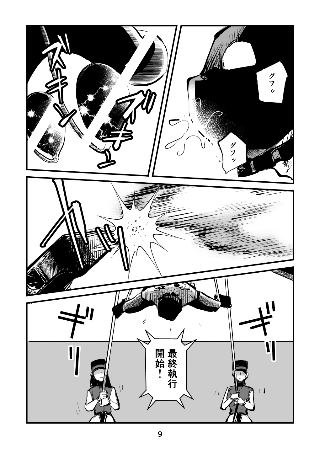 Ball Soccer page 9 full