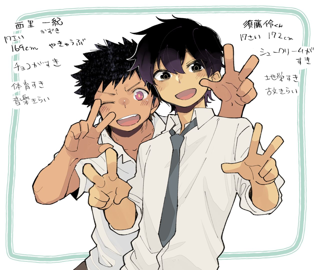 Sudo-kun page 4 full