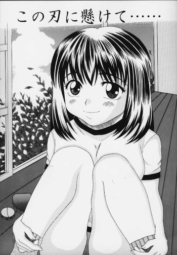 Konoha ni Kakete... cover