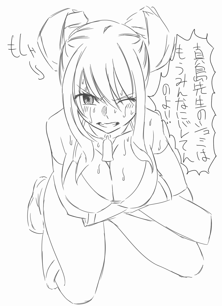 Nyaito Fairy tail page 4 full