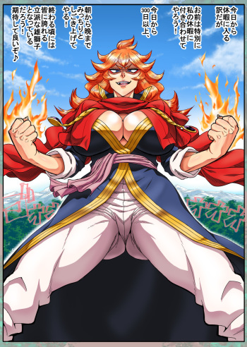 Mereoreona Nesan To Dai Shizen Kusu ☆ cover