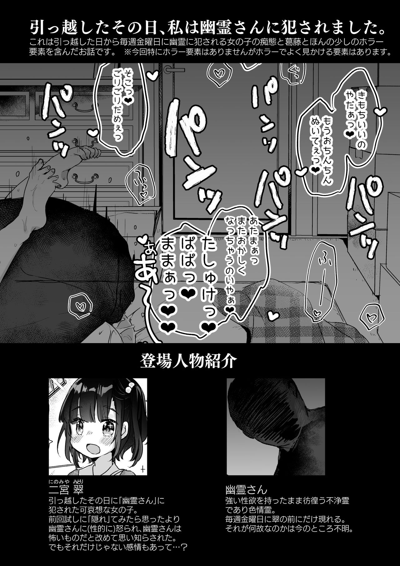 Uchi ni wa Yuurei-san ga Imasu Yokorenbo Hen page 2 full