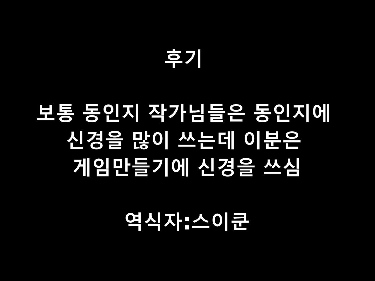 Chuuzuri Paizuri | 허공에 매달린 파이즈리 page 10 full