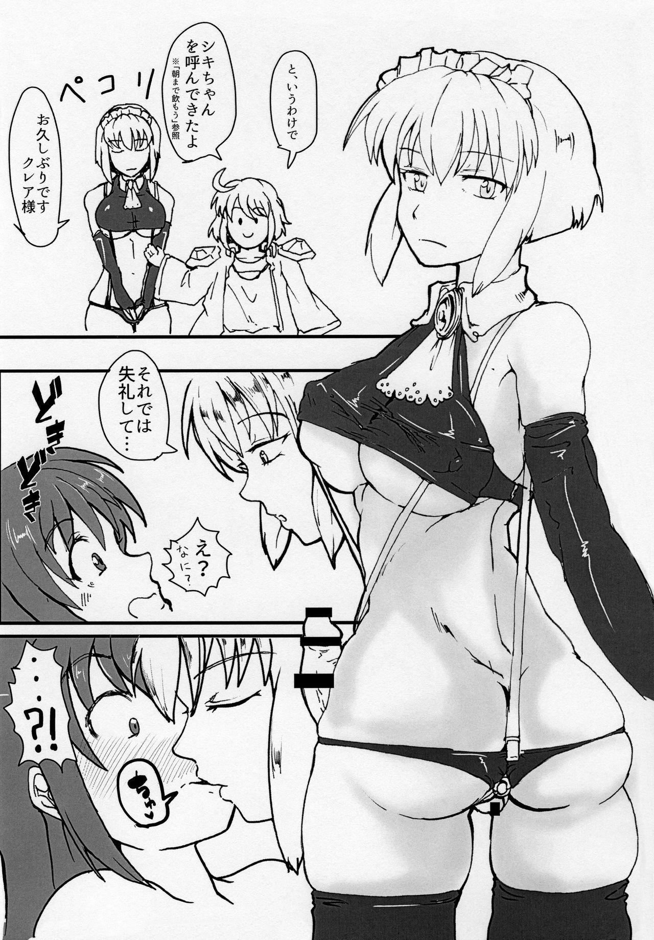 Futanari SEX Diet page 7 full