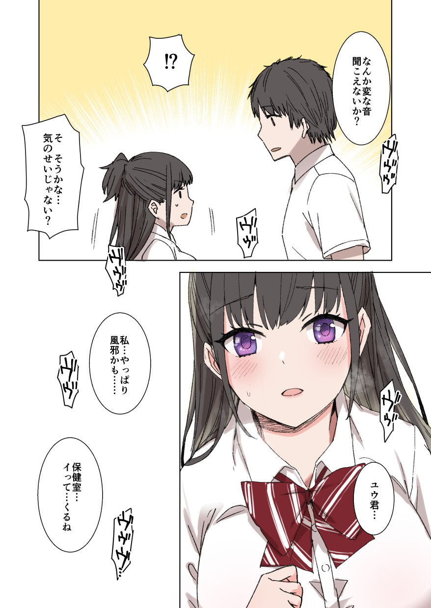 100-nichigo ni Netorareru Kanojo page 7 full