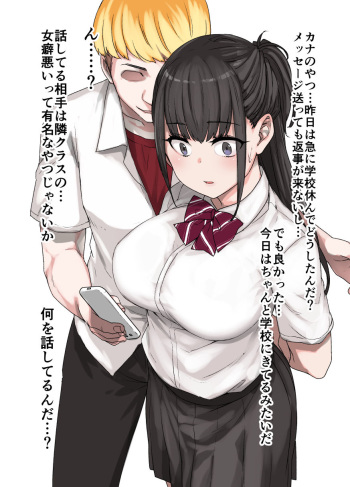 100-nichigo ni Netorareru Kanojo cover