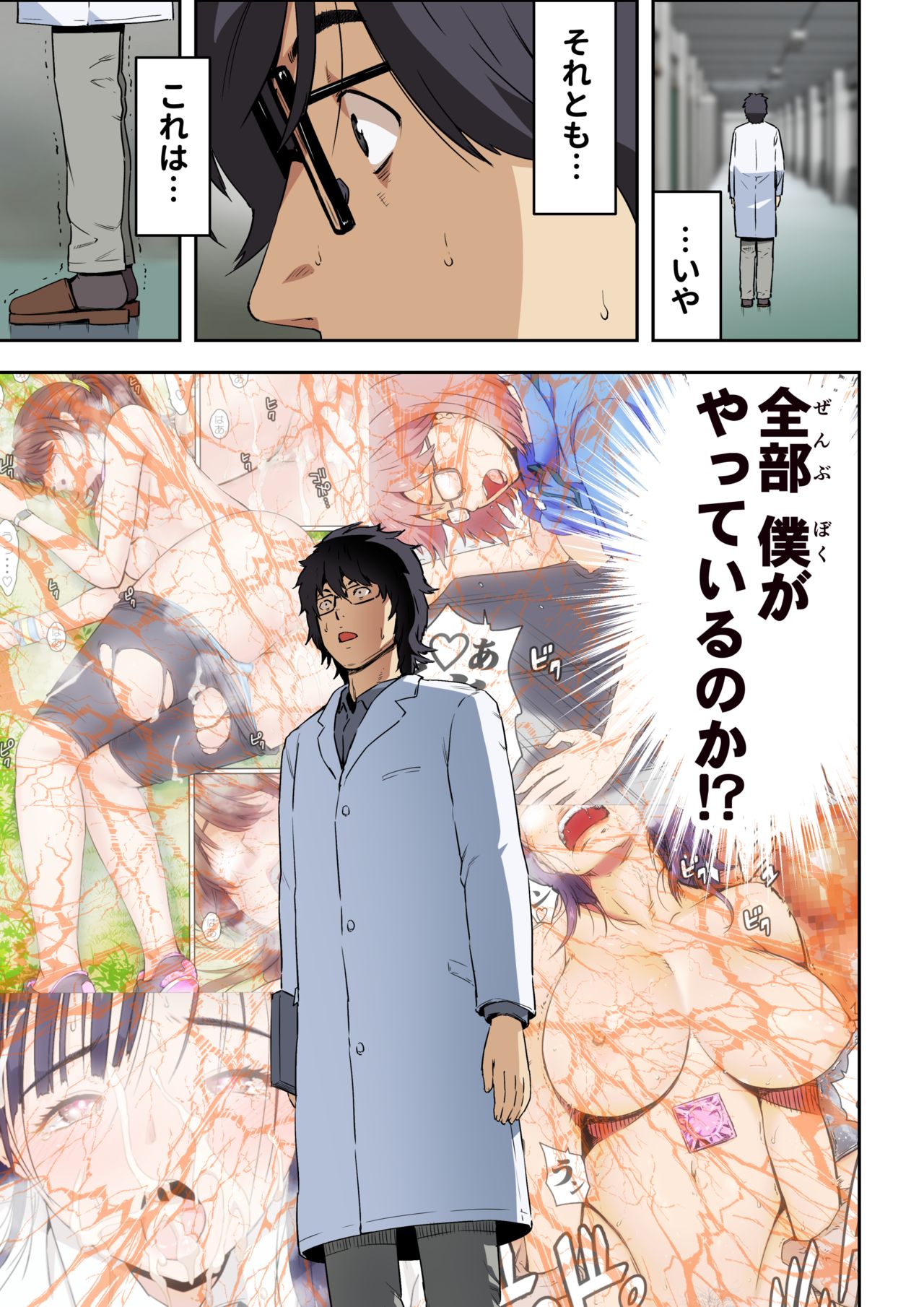 Meromote 6  Oshiego to Noukou Nakadashi Sex page 8 full