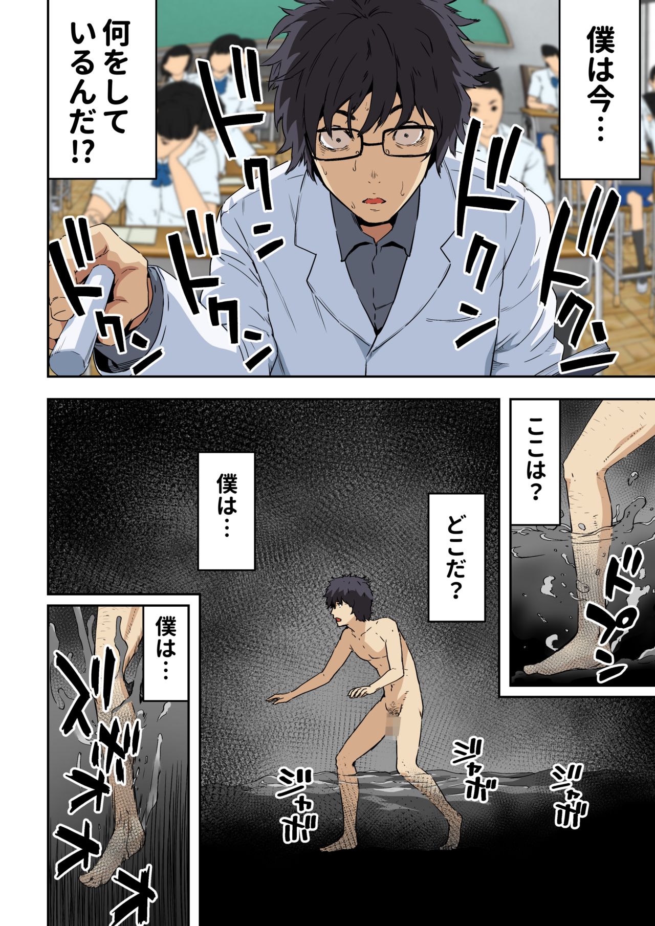 Meromote 6  Oshiego to Noukou Nakadashi Sex page 9 full