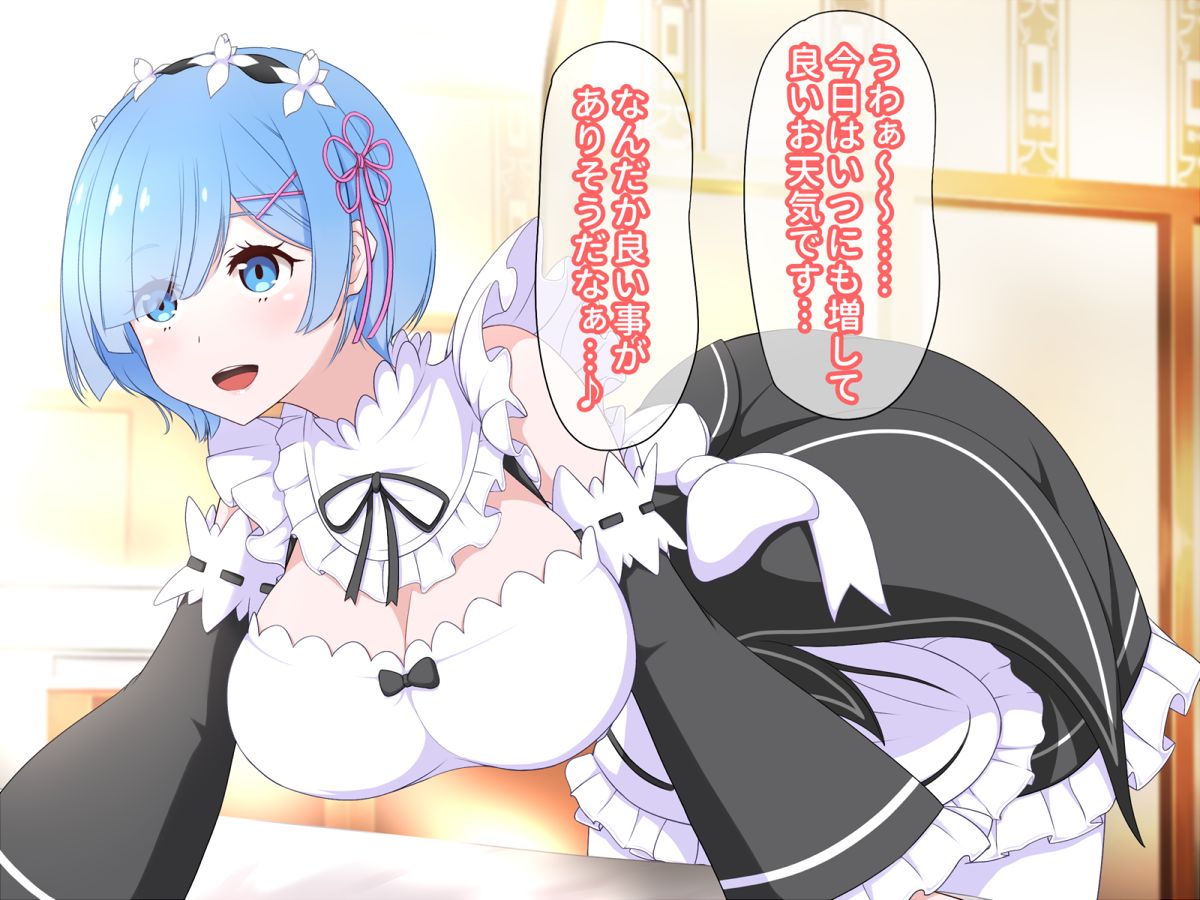 Jikan Teishi Rem-san page 4 full