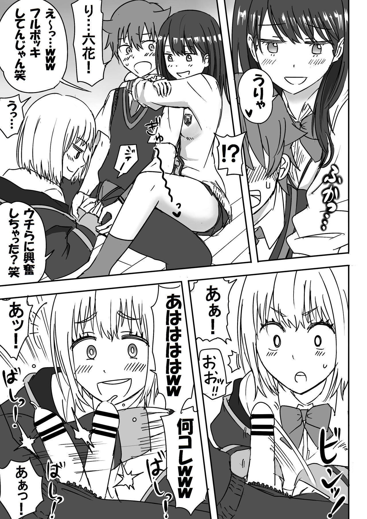SSSS.GRIDGIRLS page 10 full