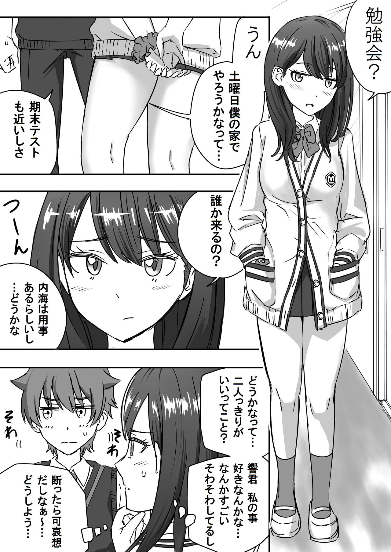 SSSS.GRIDGIRLS page 2 full