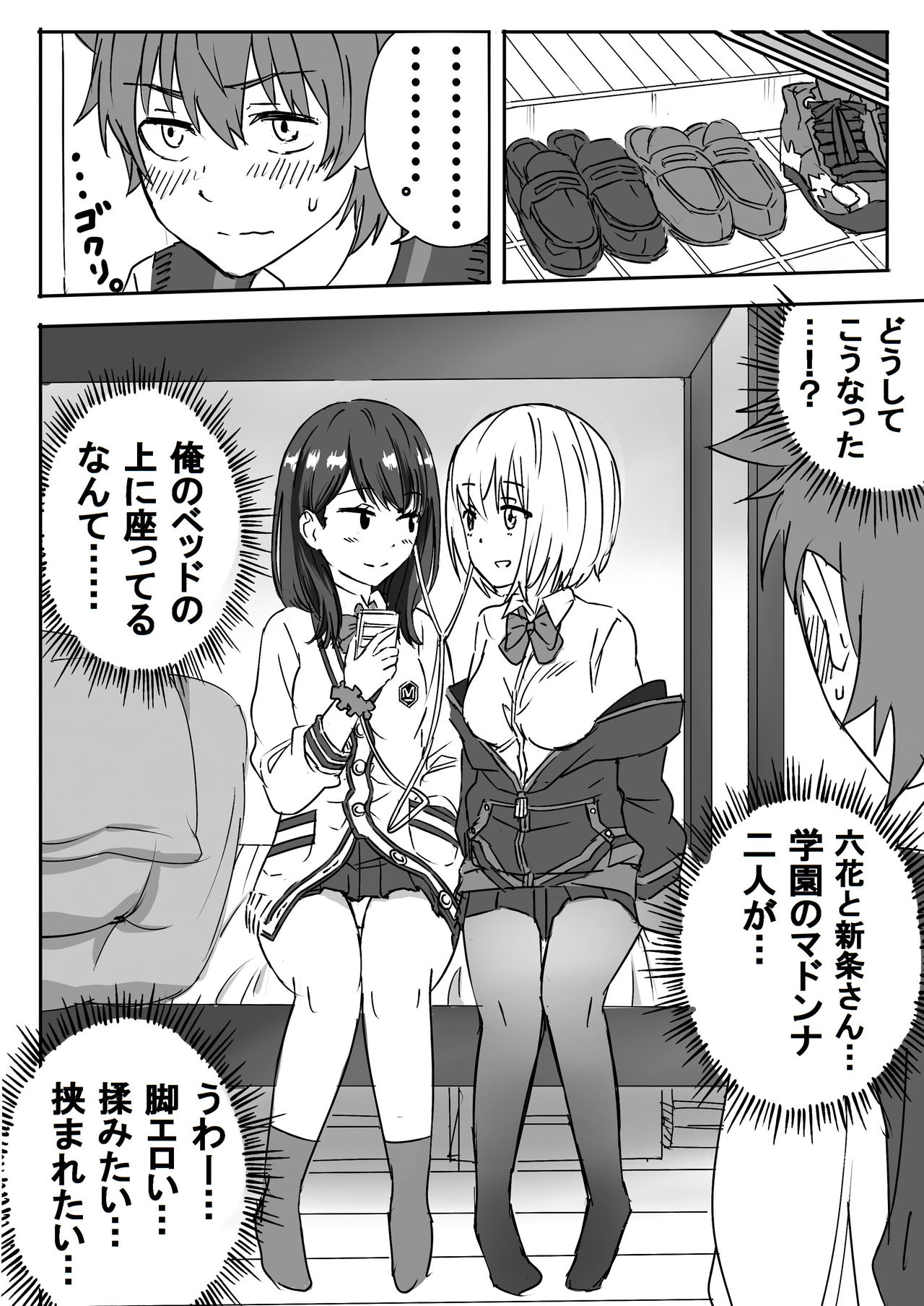 SSSS.GRIDGIRLS page 4 full