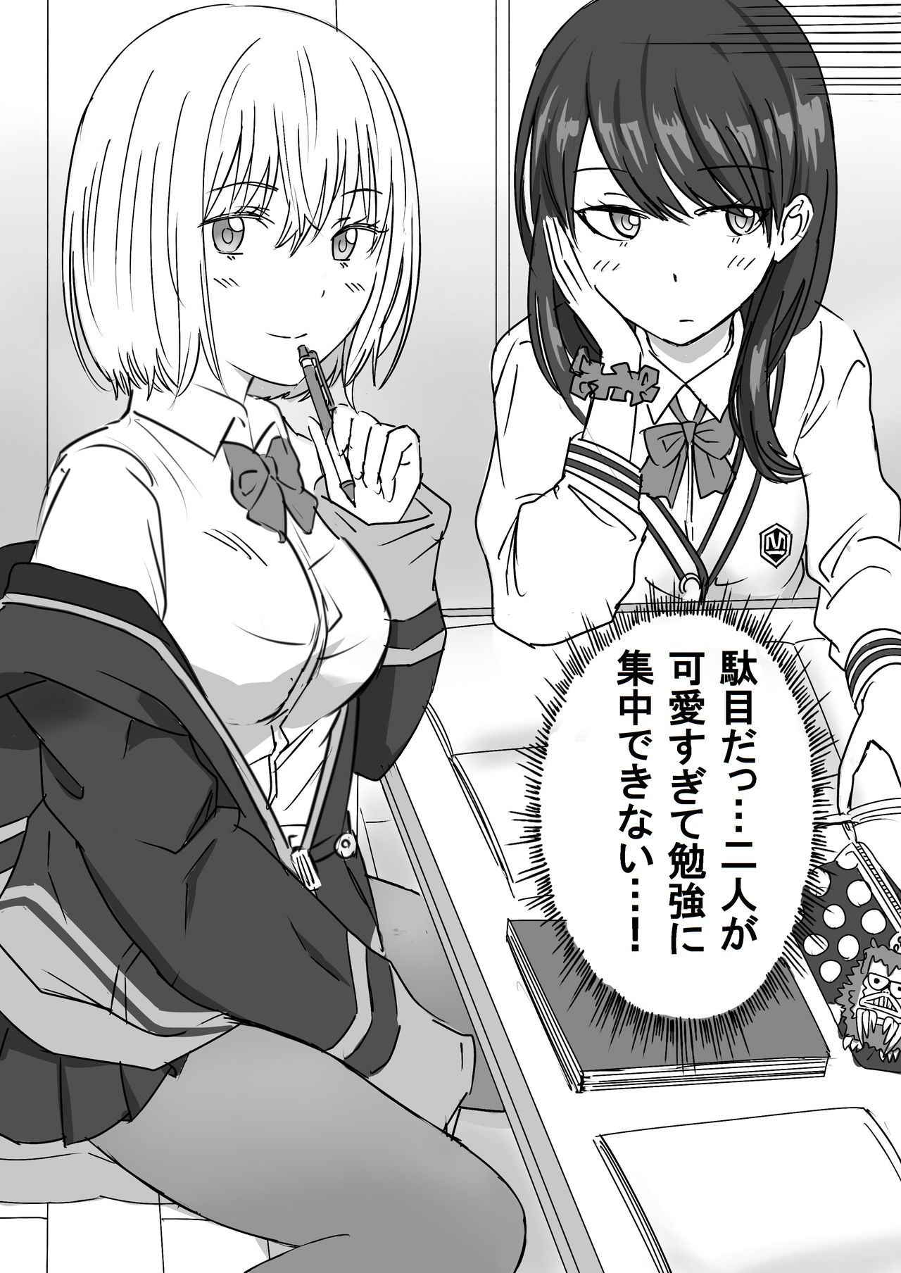 SSSS.GRIDGIRLS page 7 full