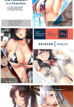 Rei kun November 2019 rewards