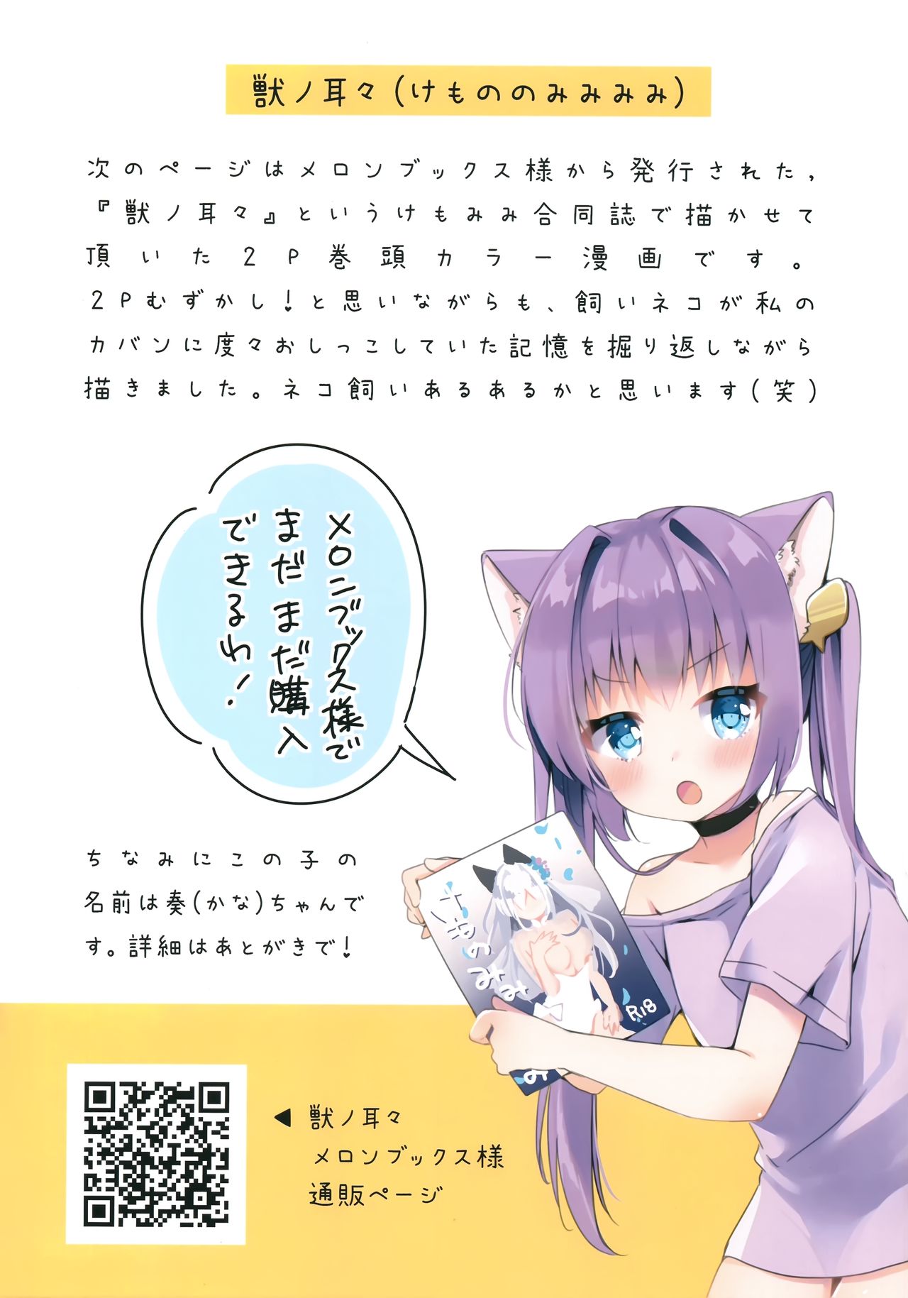 Uchi no neko wa uirusu ni tsuyoi!! page 9 full