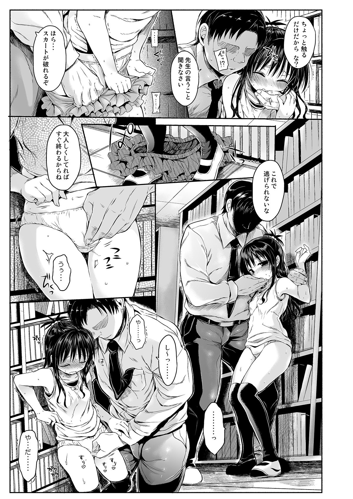 Mikan o Suki Houdai Shichau Hon 1&amp;2 page 7 full