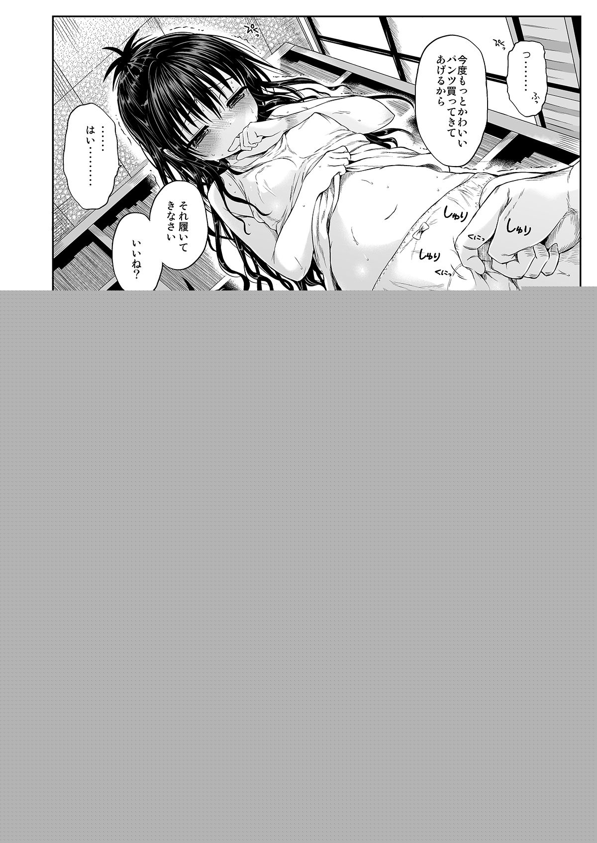 Mikan o Suki Houdai Shichau Hon 1&amp;2 page 8 full