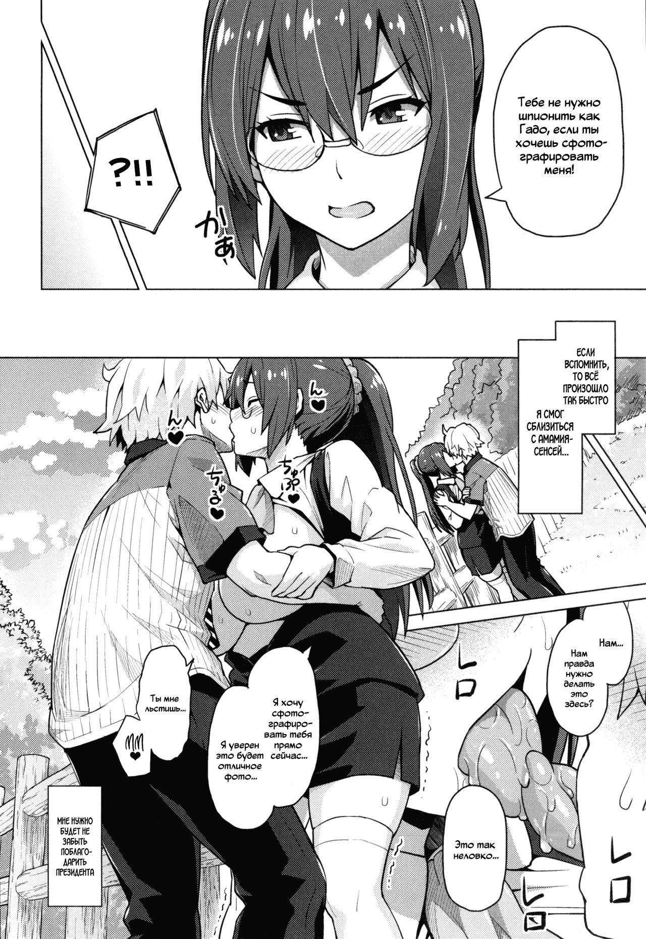 Photorare SEX &amp; photograph 1 page 10 full