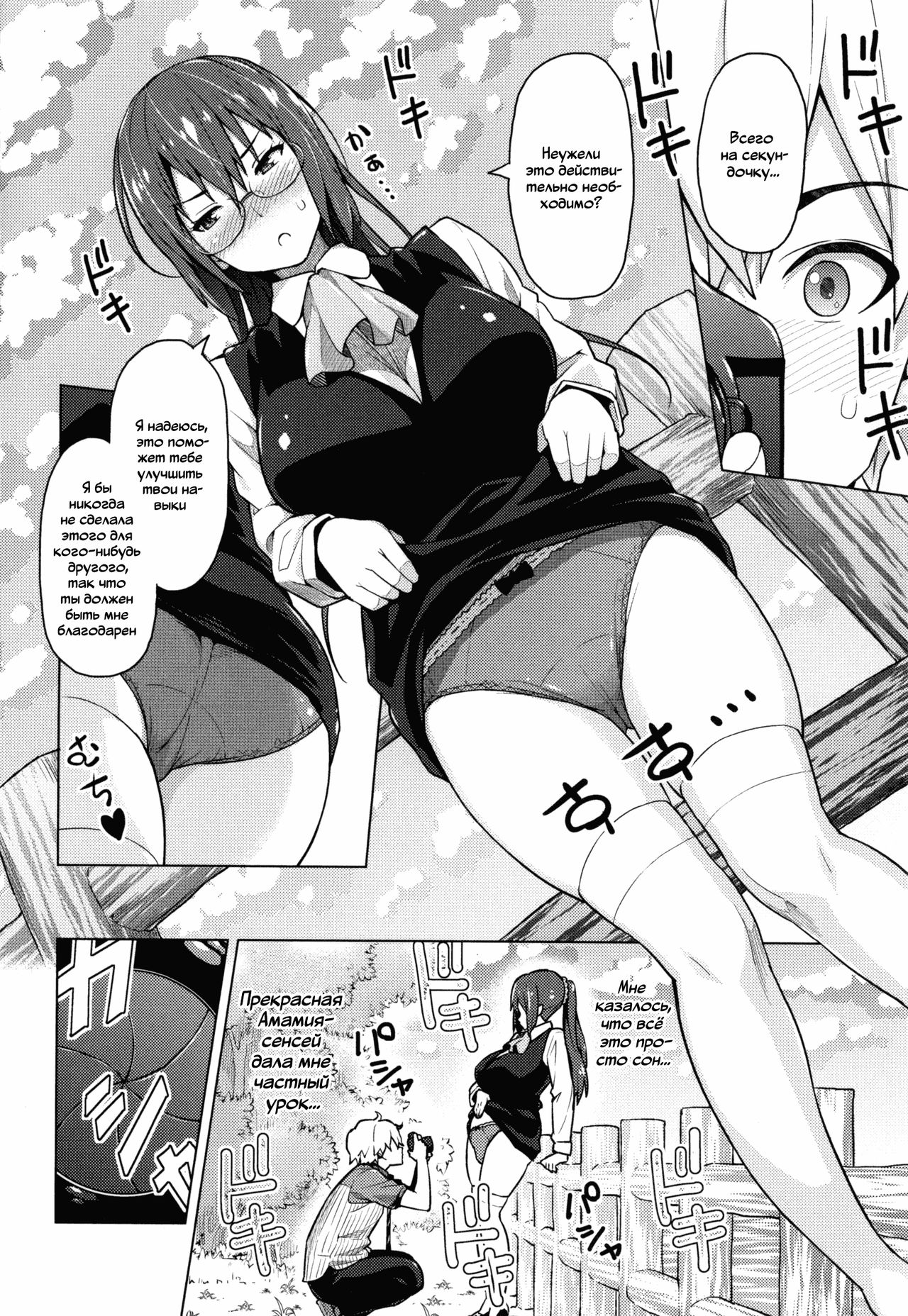 Photorare SEX &amp; photograph 1 page 4 full
