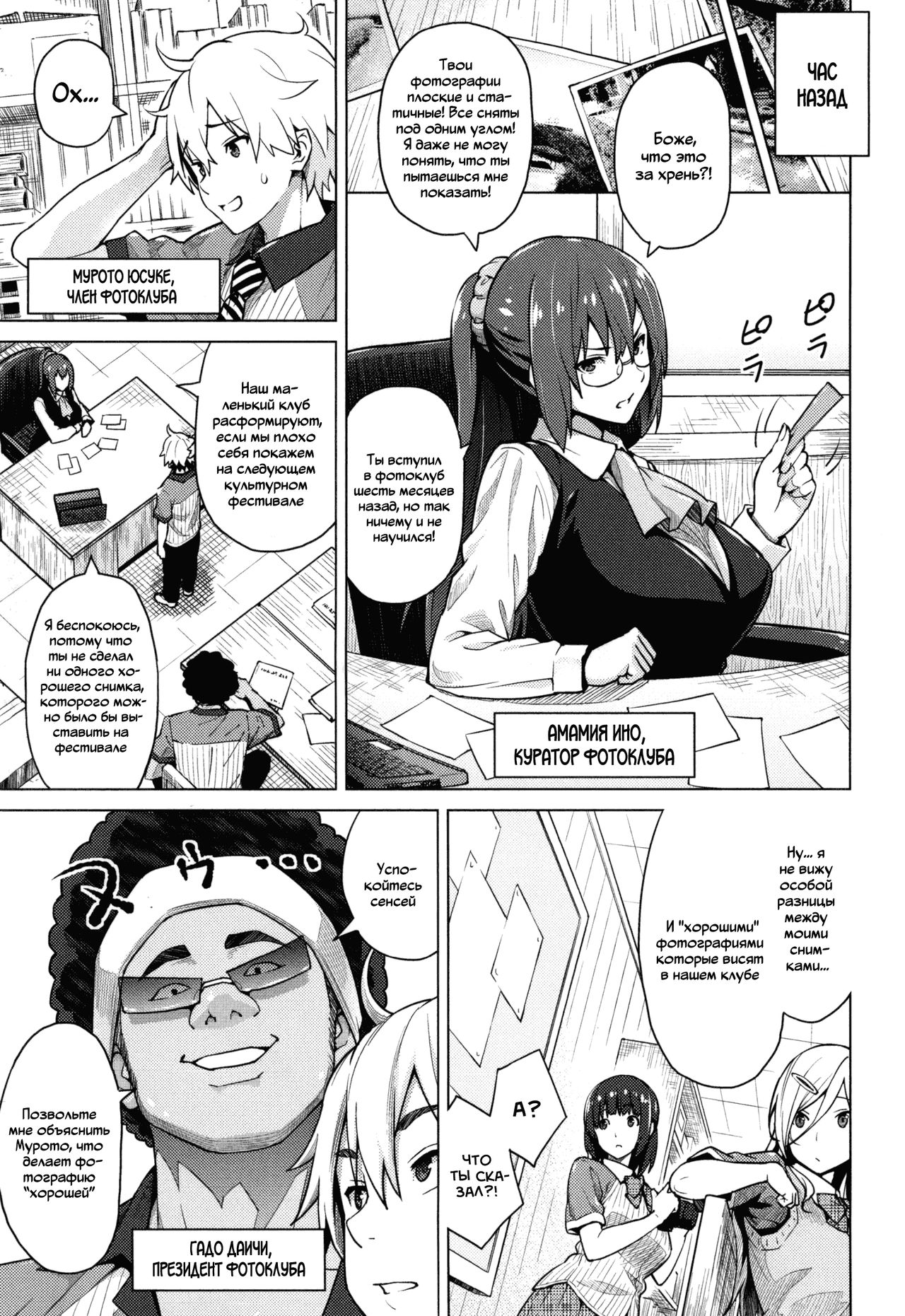 Photorare SEX &amp; photograph 1 page 5 full