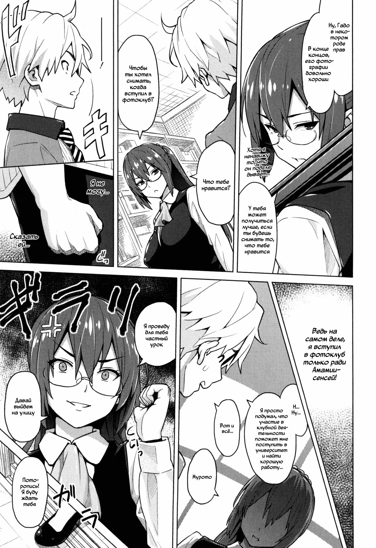 Photorare SEX &amp; photograph 1 page 7 full