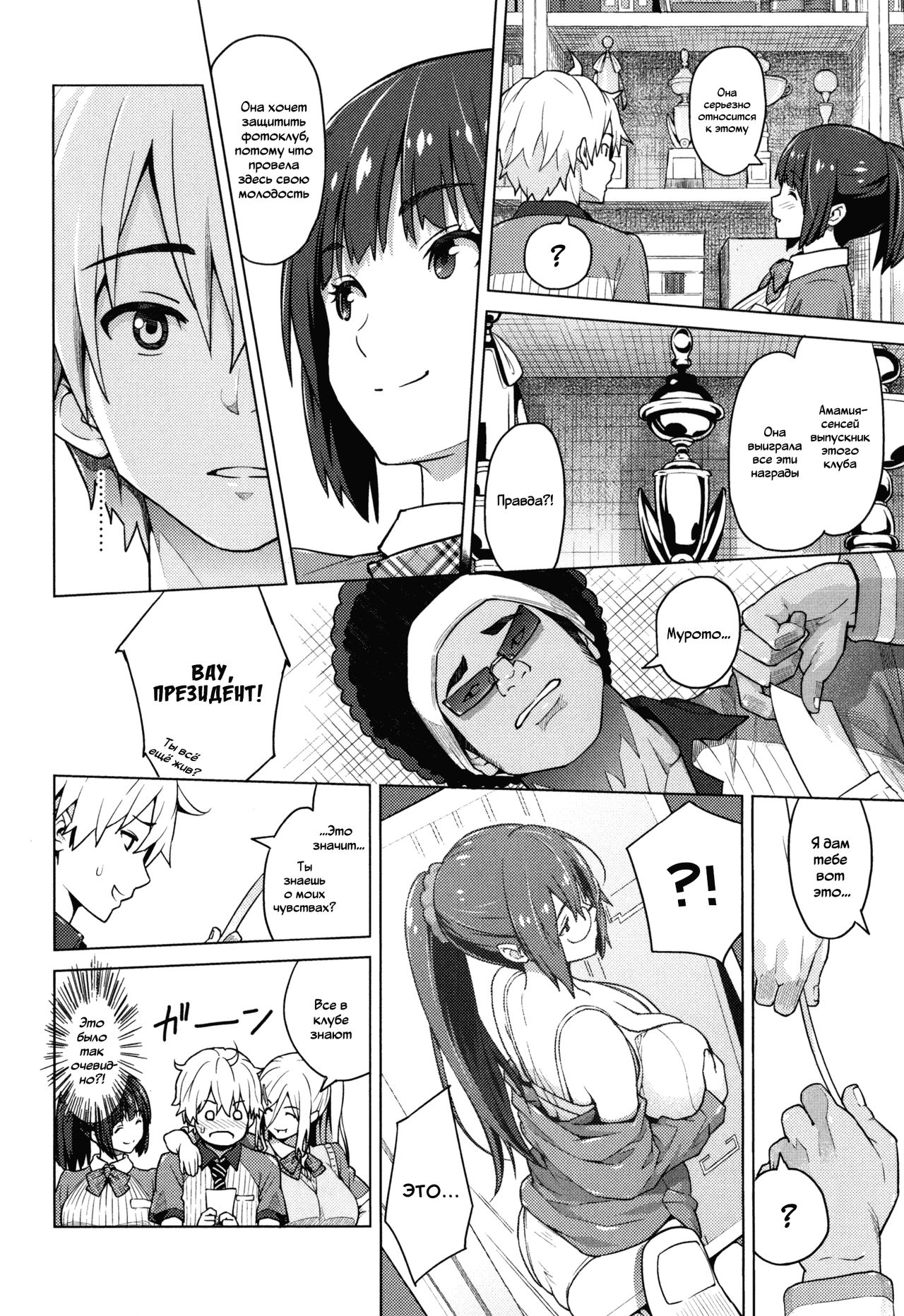 Photorare SEX &amp; photograph 1 page 8 full