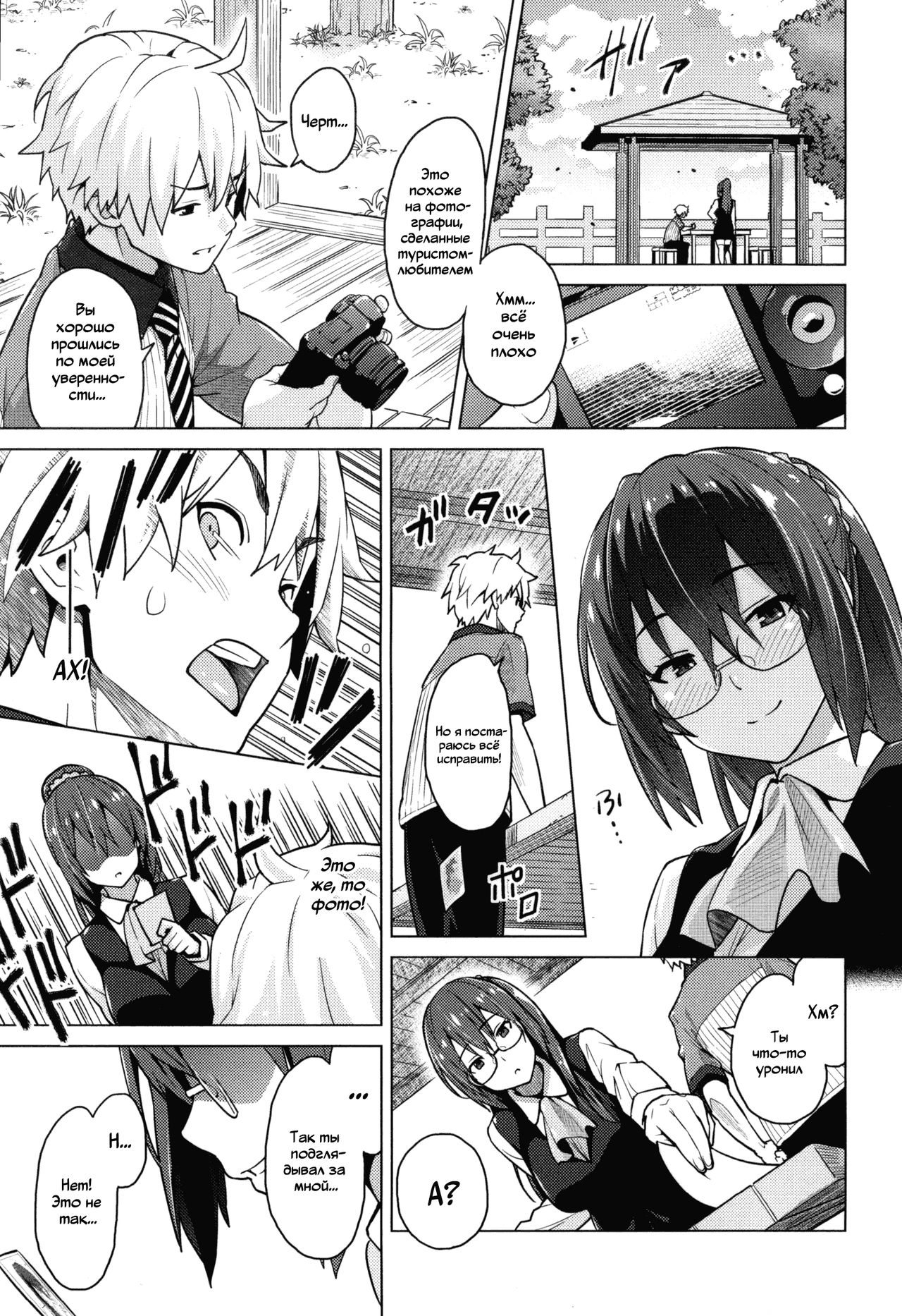 Photorare SEX &amp; photograph 1 page 9 full
