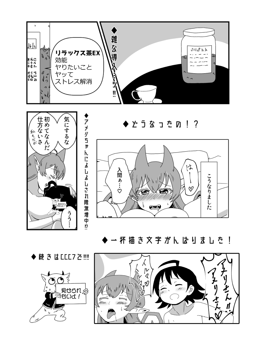 Chanpion dōshi-sai sanpuru  sample page 2 full