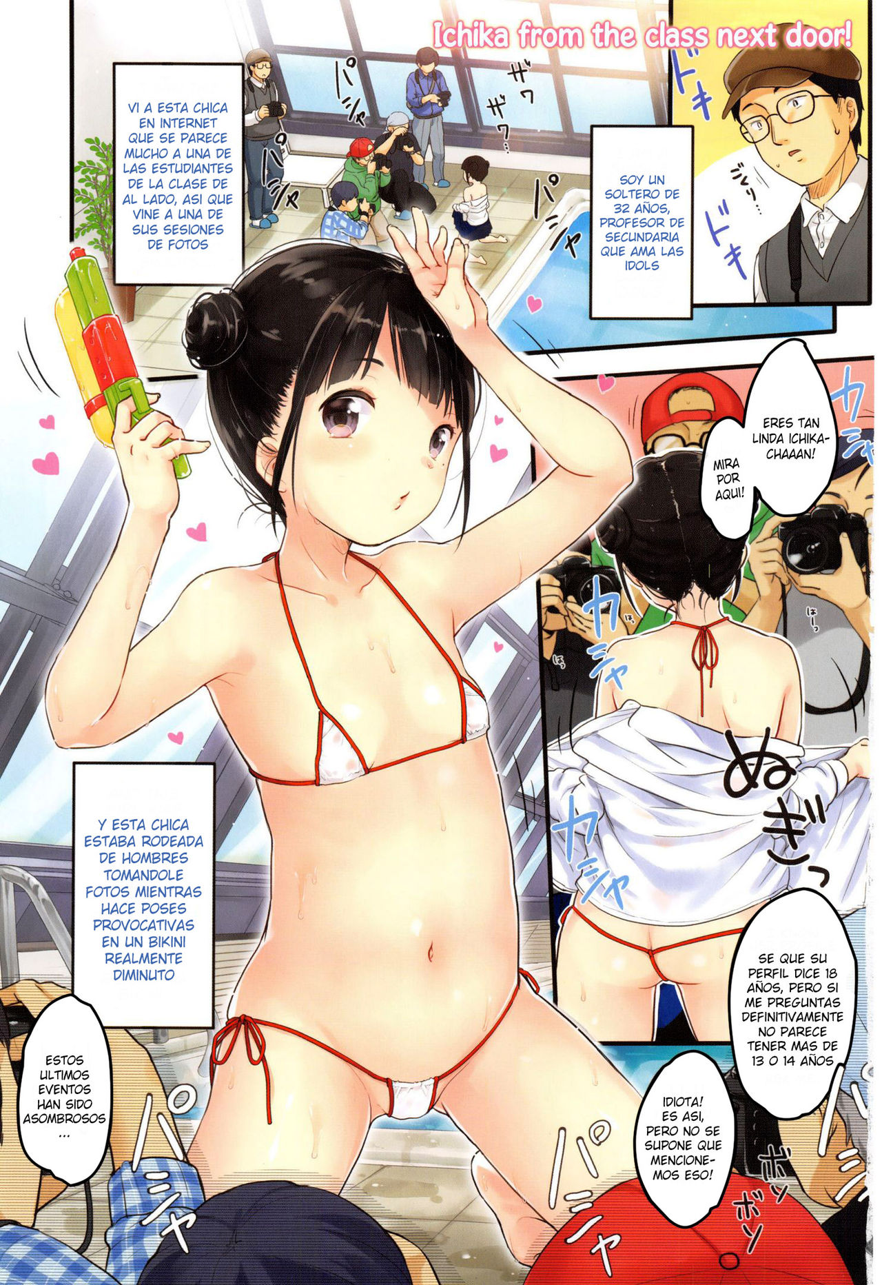 Chuukurai ga Suki page 3 full