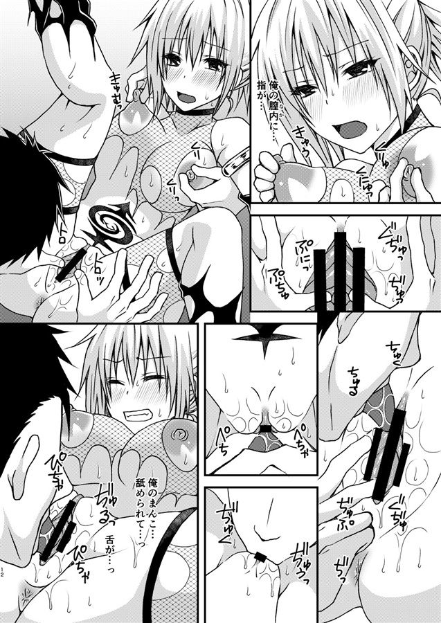 Matsuri no Ato page 2 full