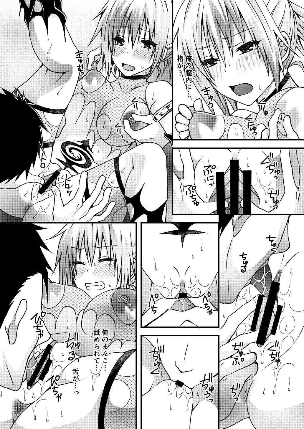 Matsuri no Ato page 9 full