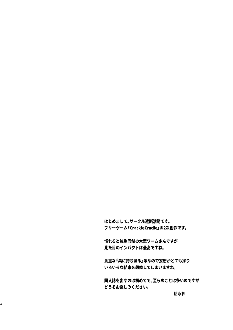 Fukusei・Syadan page 3 full